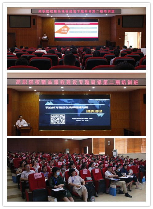 國家級培訓(xùn)項(xiàng)目高職院校精品課程建設(shè)專題研修培訓(xùn)第二期在我院圓滿落幕——聚焦藝術(shù)類營利性民辦培訓(xùn)機(jī)構(gòu)精品課程建設(shè)