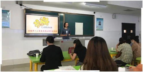 名師引領(lǐng)，藝術(shù)育人 記任來(lái)金名師研修共同體與東城一小藝術(shù)名師工作坊在灞橋區(qū)教師培訓(xùn)中的卓越貢獻(xiàn)